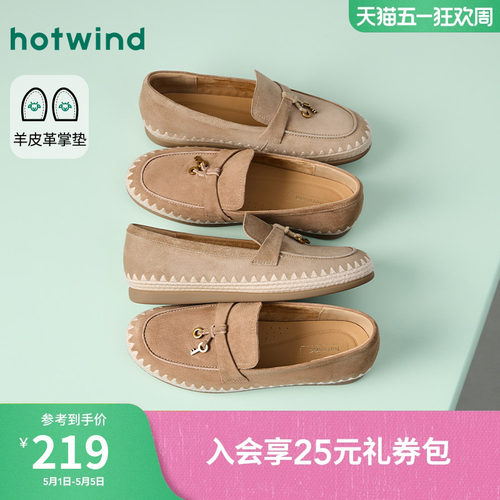 热风乐福鞋2026年春季新款软底百搭妈妈单鞋一脚蹬女鞋H02W26115