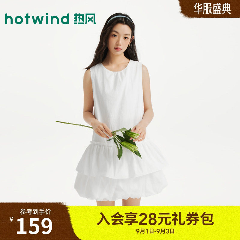 热风2026年女士花苞背心连衣裙图片