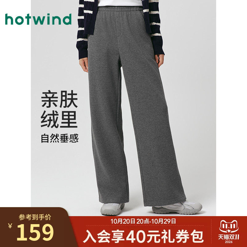 热风女士直筒卫裤2026年冬季女士简约磨毛保暖休闲通勤百搭长裤