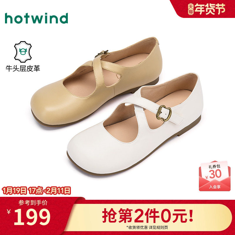 热风平底玛丽珍鞋2025年秋季新款百搭浅口单鞋休闲女鞋子小白鞋,女鞋,玛丽珍鞋,淘宝优惠券,粉丝福利购,淘宝优惠卷