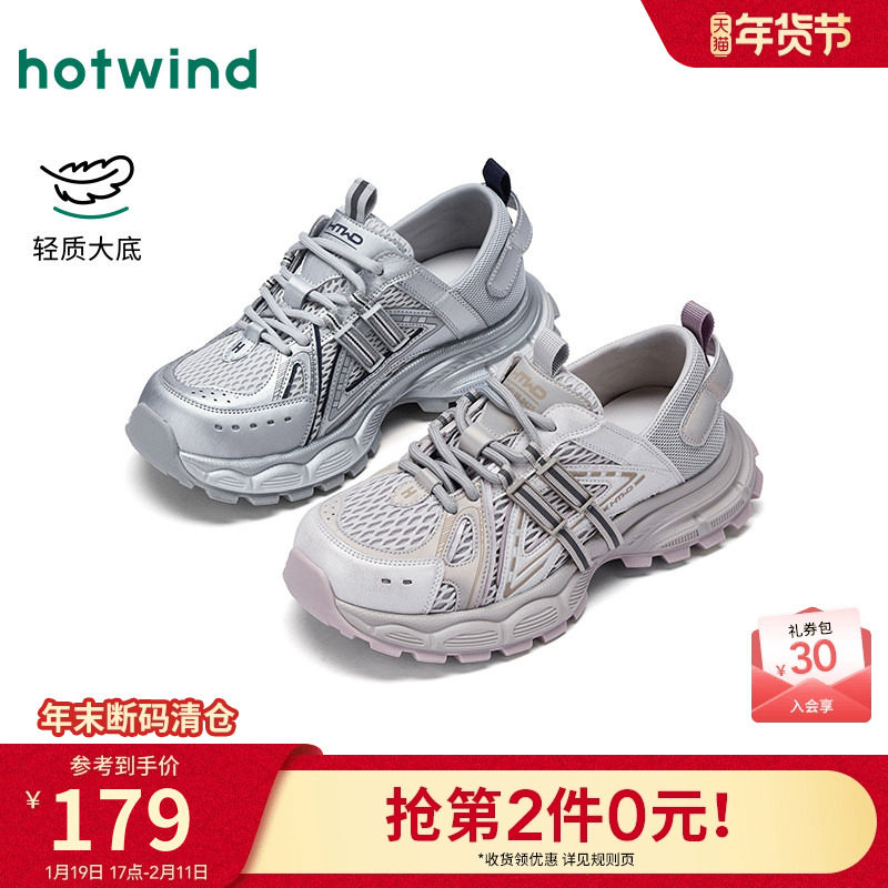 热风户外运动休闲鞋女款2025年冬季新款银色老爹鞋厚底增高女鞋子,女鞋,老爹鞋,淘宝优惠券,粉丝福利购,淘宝优惠卷