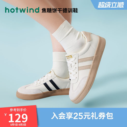 热风女鞋百搭德训鞋休闲小白鞋