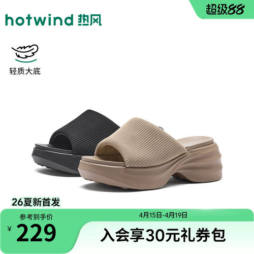 热风2026年新款女士时尚一字拖
