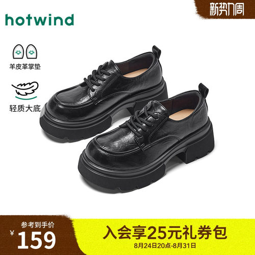 热风厚底乐福鞋黑色小皮鞋