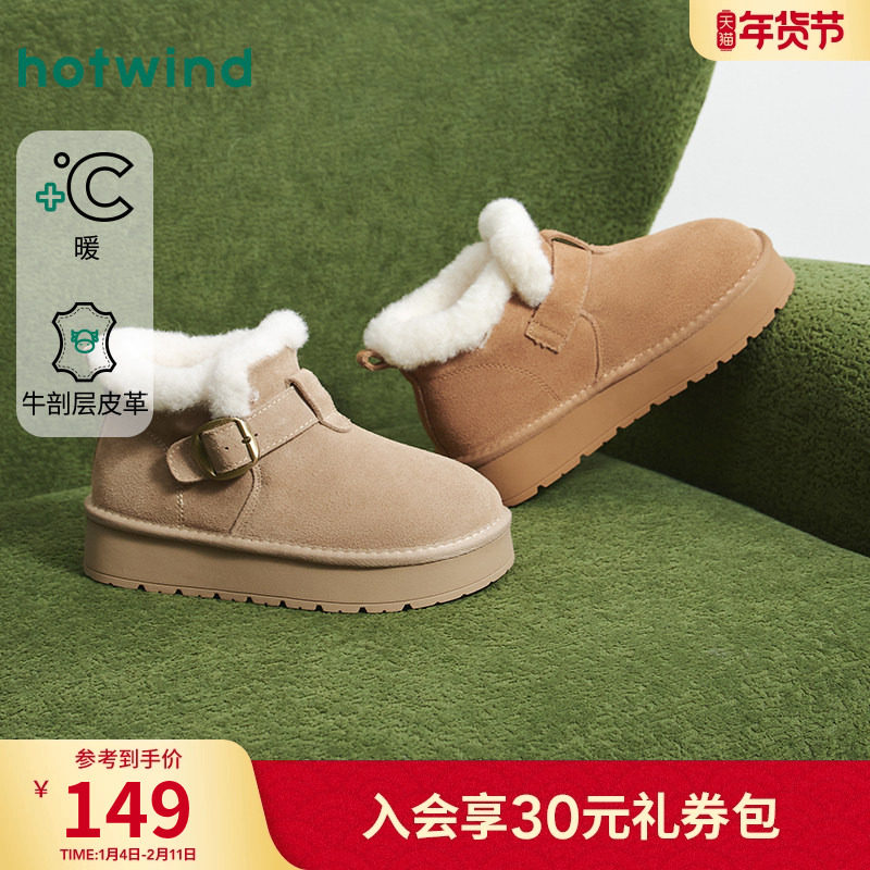 热风厚底雪地靴2025年冬季新款增高毛毛鞋加绒棕色短靴子休闲女鞋,女鞋,时尚雪地靴,淘宝优惠券,粉丝福利购,淘宝优惠卷