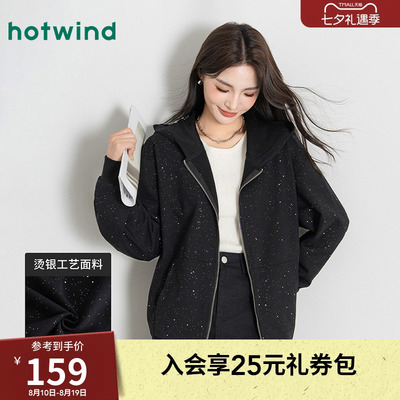 热风女士亮片百搭连帽卫衣外套
