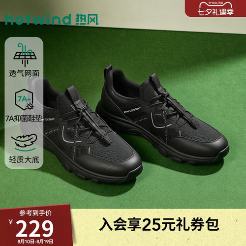 2026年秋季新款男士时尚休闲鞋