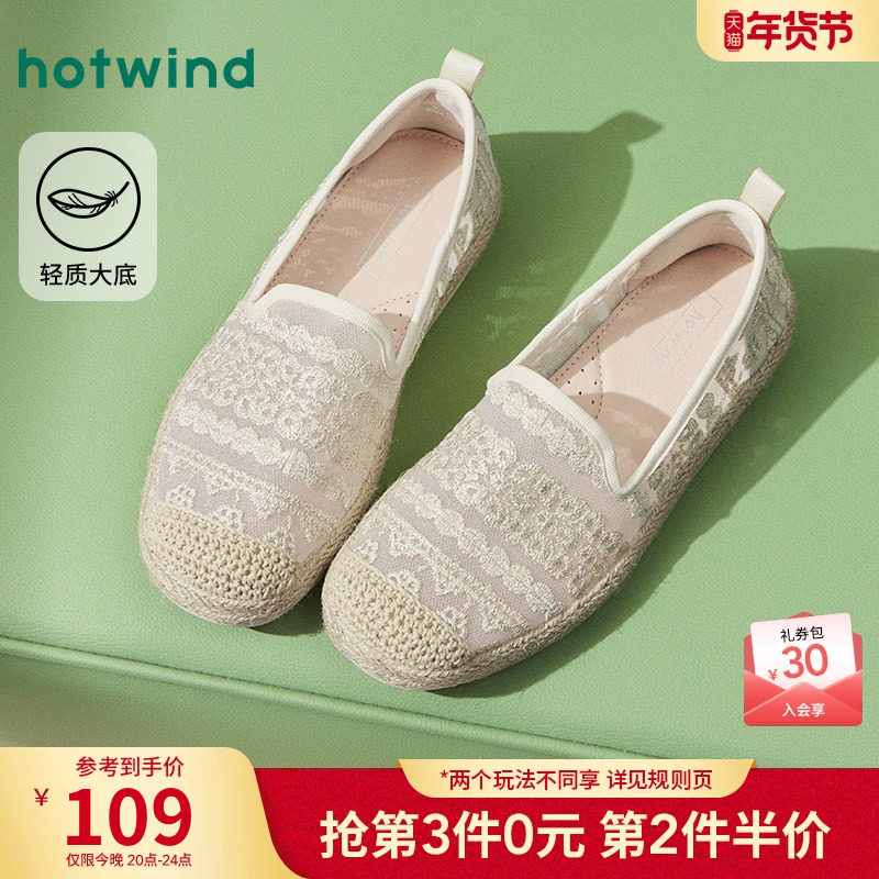 热风百搭渔夫鞋女款2025年春季新款网面透气休闲鞋轻便软底女鞋子,女鞋,渔夫鞋,淘宝优惠券,粉丝福利购,淘宝优惠卷