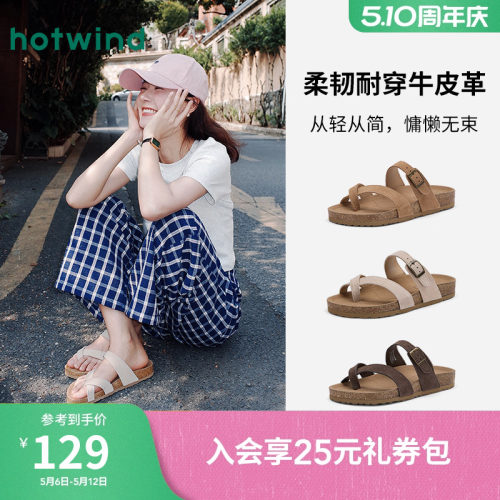 热风2025年夏季新款女士时尚拖鞋