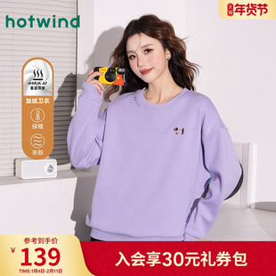 热风女士卫衣趣味小狗刺绣显白减龄加绒保暖卫衣休闲圆领内搭