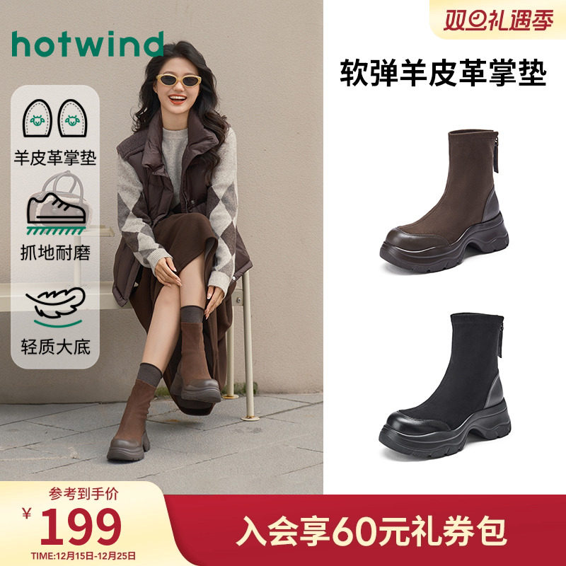 热风厚底时装靴女2025年冬季新款棕色弹力靴短靴小个子增高靴子