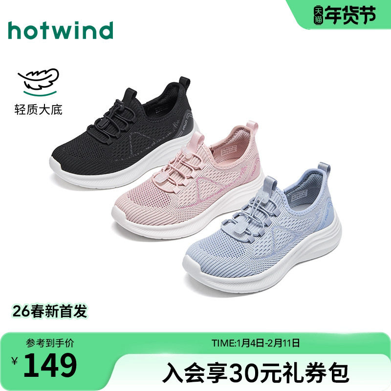 热风轻便健步鞋女2026年春季新款厚底运动休闲鞋网面透气女鞋子,女鞋,健步鞋,淘宝优惠券,粉丝福利购,淘宝优惠卷