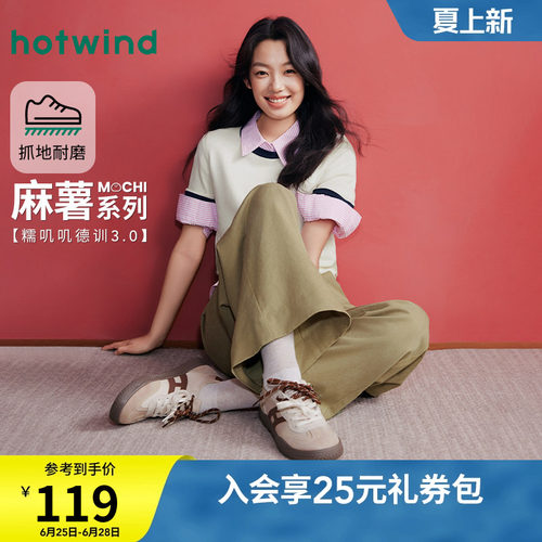 热风2026年新款女士时尚休闲鞋