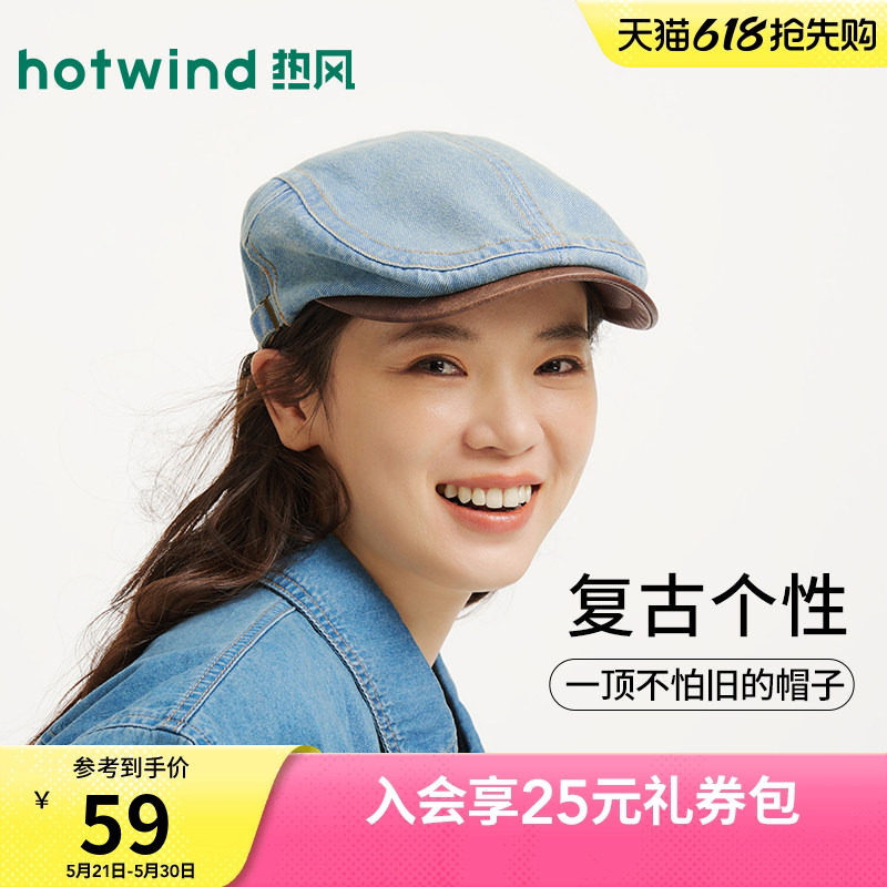 热风女士帽子2026年春季新款水洗牛仔鸭舌帽贝雷前进帽艺术画家帽