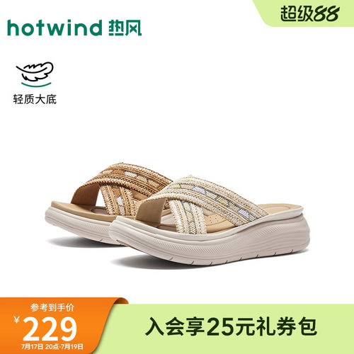 26年夏季新款女士时尚一字拖