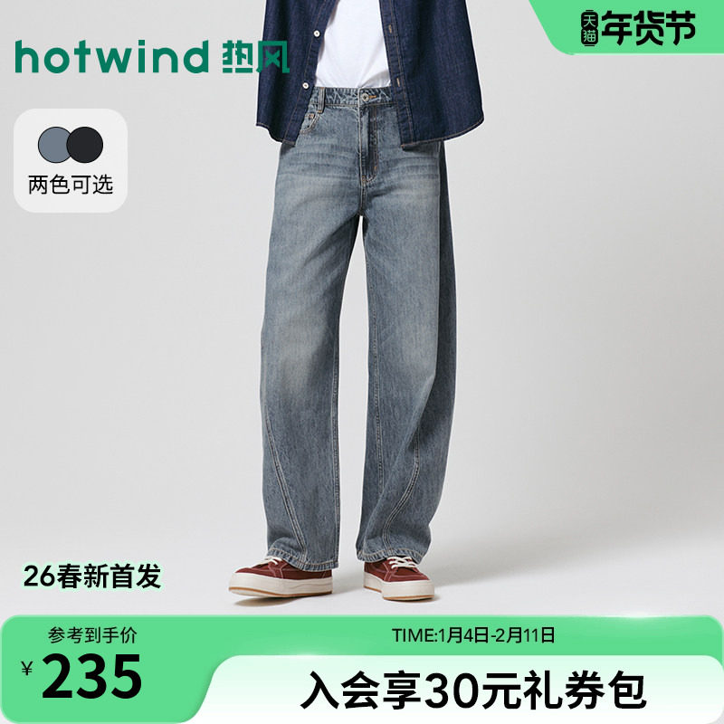 热风男士牛仔裤时尚弯刀裤2026年春季新款潮流宽松阔腿休闲牛仔裤,男装,牛仔裤,淘宝优惠券,粉丝福利购,淘宝优惠卷