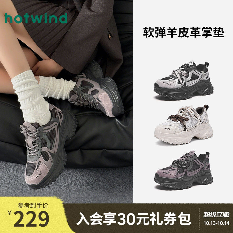 热风厚底老爹鞋女款2026年春季新款运动休闲鞋增高女鞋H42W25117