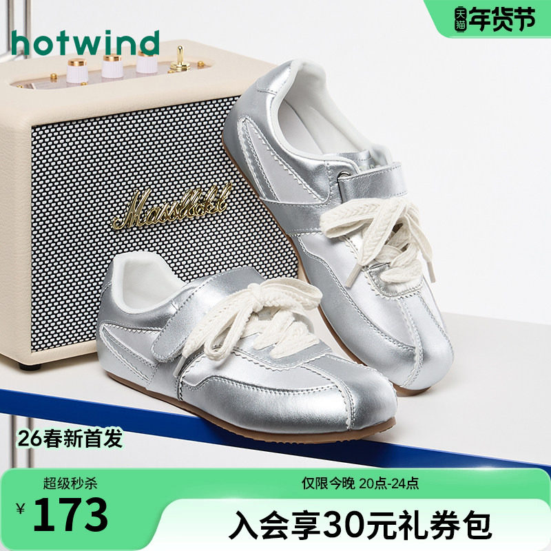 热风薄底德训鞋女2026年春季新款芭蕾风休闲板鞋百搭轻便女鞋子,女鞋,德训鞋,淘宝优惠券,粉丝福利购,淘宝优惠卷