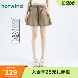 热风夏季宽松阔腿舒适女款休闲短裤时尚简约气质减龄百搭显瘦裙裤