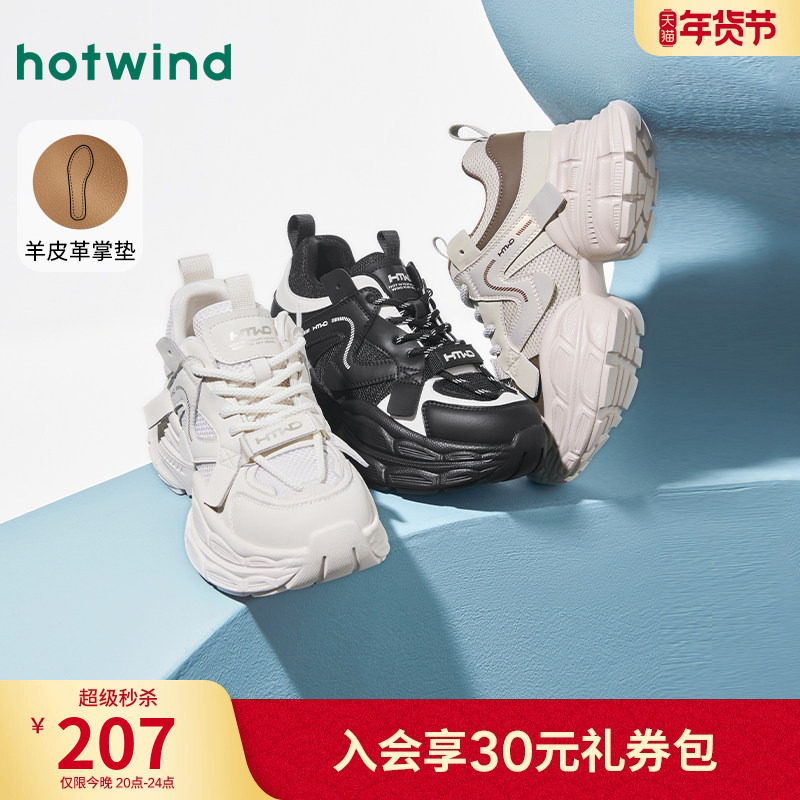 热风厚底老爹鞋2025年冬季新款运动休闲鞋增高百搭女鞋H42W25102,女鞋,老爹鞋,淘宝优惠券,粉丝福利购,淘宝优惠卷