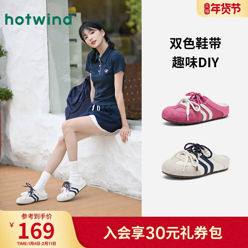 热风德训鞋半拖女款2025年秋季新款运动休闲鞋包头拖百搭板鞋女鞋,女鞋,德训鞋,淘宝优惠券,粉丝福利购,淘宝优惠卷