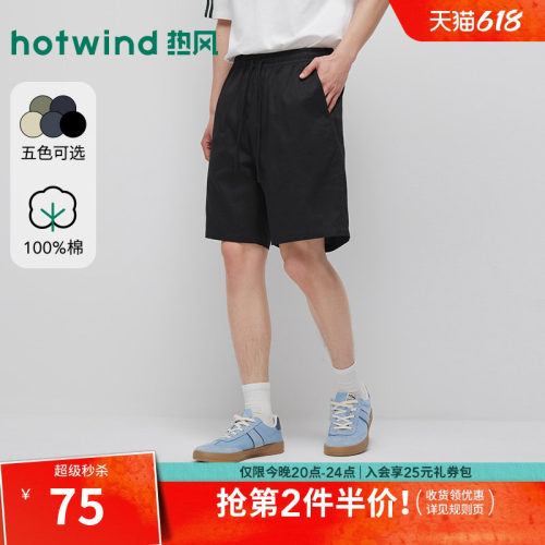 2026年夏季新款男士休闲短裤