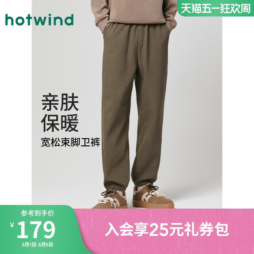 热风2025年冬季新款男士休闲卫裤