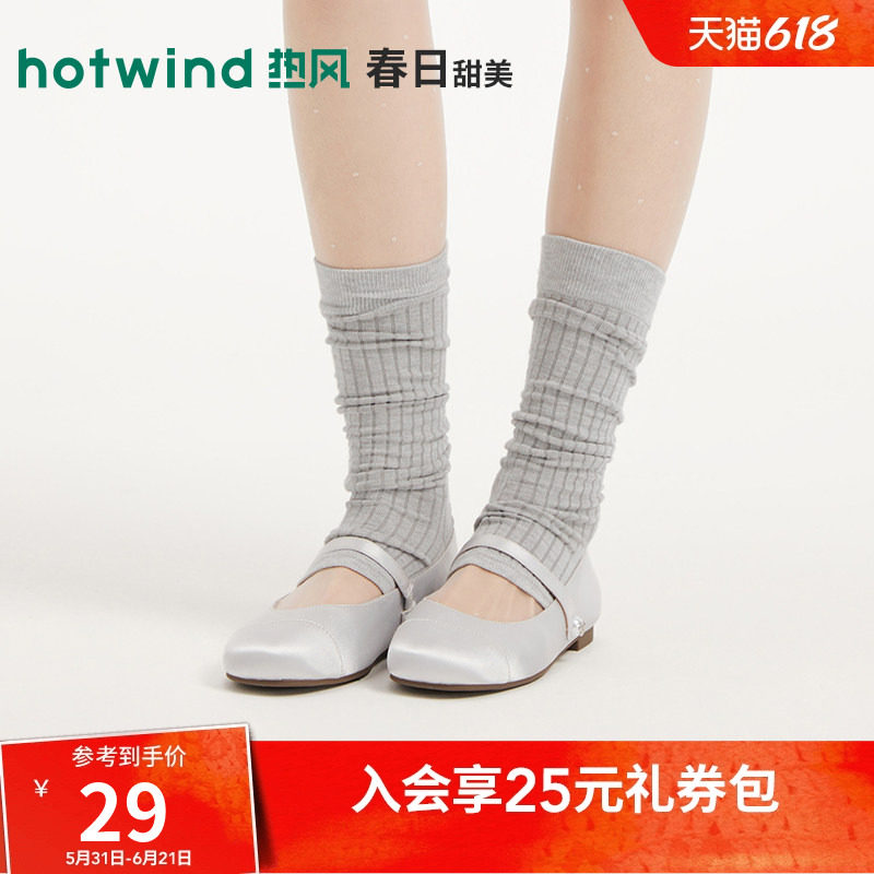 热风2026年春季新款女士基础小腿半掌袜套套脚基础款堆堆袜长筒袜