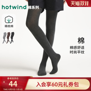 打底裤 热风打底袜2025年秋季 袜春秋薄款 女士150D棉感平纹连裤 新款