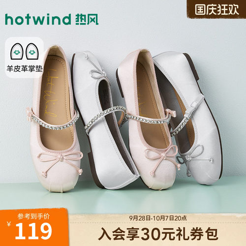 热风平底玛丽珍鞋女2026年秋季新款百搭浅口单鞋蝴蝶结银色女鞋子 - 封面