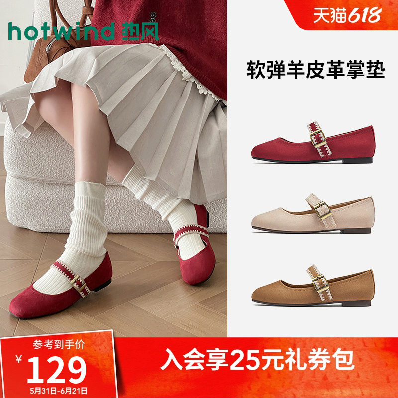 热风玛丽珍鞋女2026年夏季新款红色浅口单鞋平底鞋女鞋H07W2