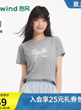 热风2026夏季新款女士蕾丝蝴蝶结图案短袖宽松柔软棉T恤灰色短袖t