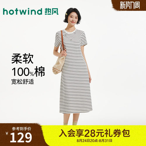 夏季新款女士直筒短袖针织裙