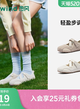 热风薄底休闲鞋女2026年春季新款户外浅口运动玛丽珍鞋H11W26133B
