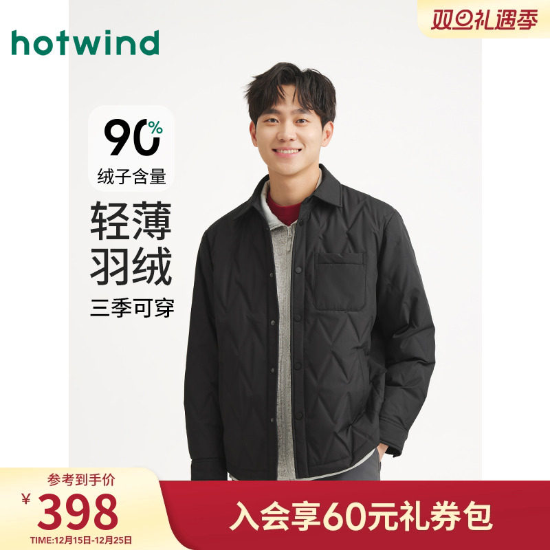 热风男士轻薄羽绒服夹克外套上衣2025年冬季新款衬衫羽绒服内搭