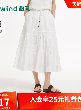 热风半身裙2026年夏季新款女士绣花伞裙白色烂漫镂空度假蛋糕裙