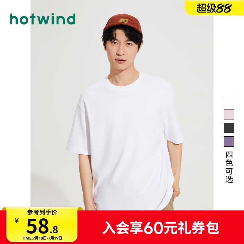百搭休闲 舒适穿着