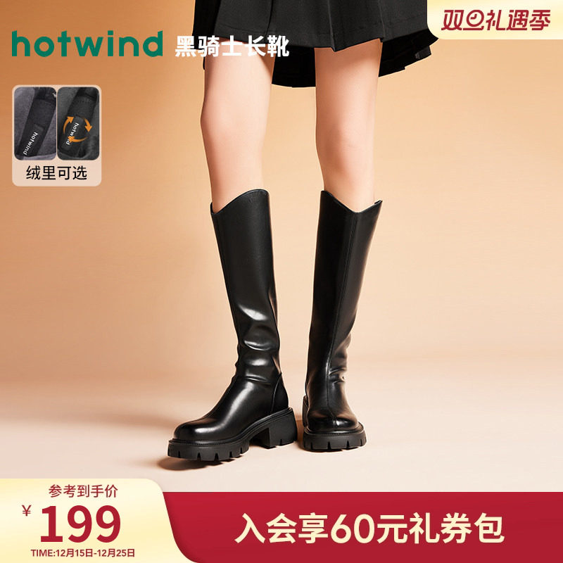 热风V口显瘦长筒靴后拉链