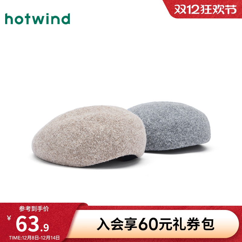 热风2025年女士温柔针织贝雷帽