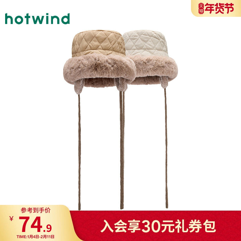 热风女士帽子2025年冬季新款绗缝护耳厚盆帽毛绒保暖东北雷锋帽,服饰配件/皮带/帽子/围巾,帽子,淘宝优惠券,粉丝福利购,淘宝优惠卷