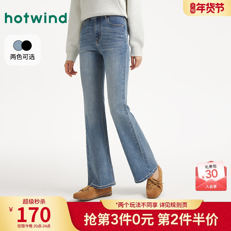热风女士喇叭牛仔裤2025年秋季新款喇叭牛仔裤修身显瘦复古牛仔裤,女装/女士精品,牛仔裤,淘宝优惠券,粉丝福利购,淘宝优惠卷