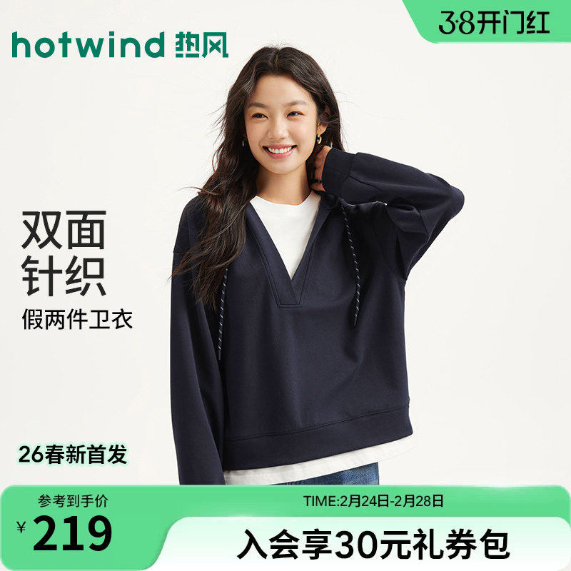 热风女士假两件连帽宽松卫衣2026年春季新款V领显瘦韩系宽松卫衣