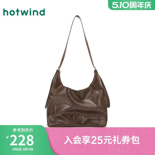 2025年春季女士擦色做旧单肩包