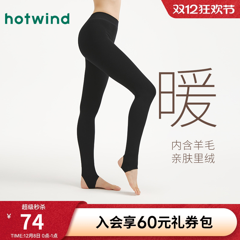热风25年冬季女士羊毛暖感踩脚裤