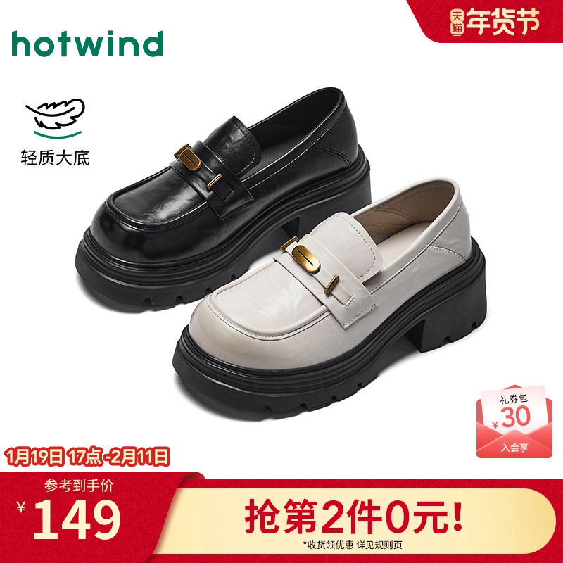 热风厚底乐福鞋女2025年秋季新款百搭通勤黑色小皮鞋增高女鞋子,女鞋,乐福鞋（豆豆鞋）,淘宝优惠券,粉丝福利购,淘宝优惠卷