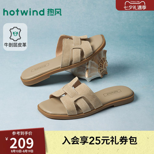 2026年夏季新款女士时尚一字拖