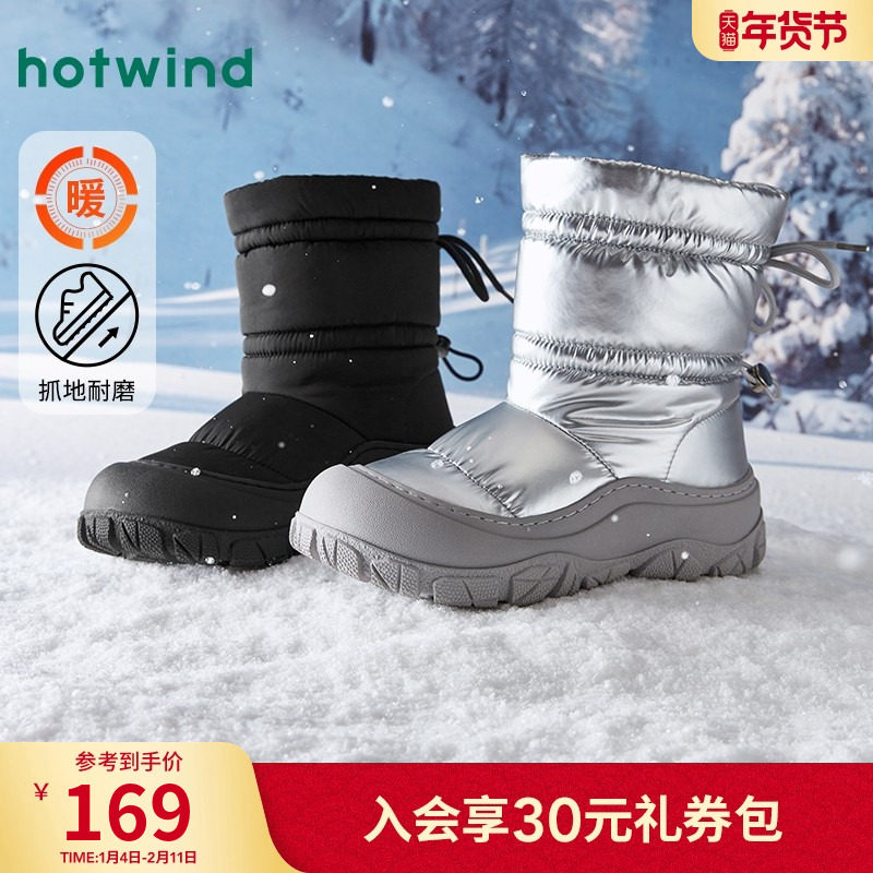 热风厚底银色雪地靴女款2025年冬季新款保暖户外舒适东北棉鞋中筒,女鞋,时尚雪地靴,淘宝优惠券,粉丝福利购,淘宝优惠卷