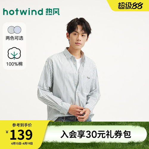 热风2026年春季新款男士休闲衬衫