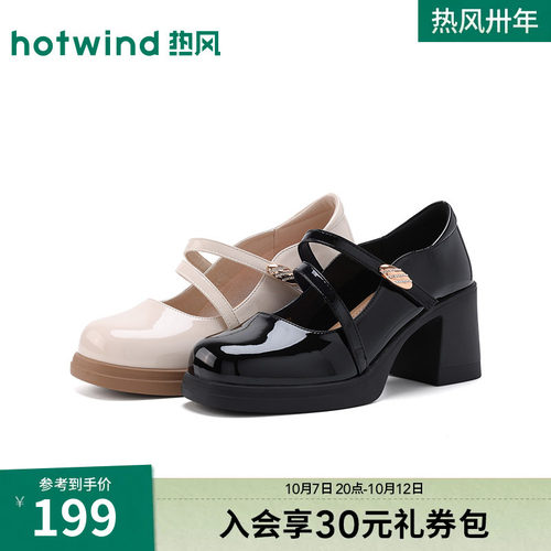 热风【秒高7CM】高跟玛丽珍鞋女春季小个子显高粗跟不累脚单鞋