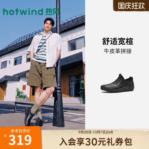 2026年秋季新款男士时尚休闲鞋